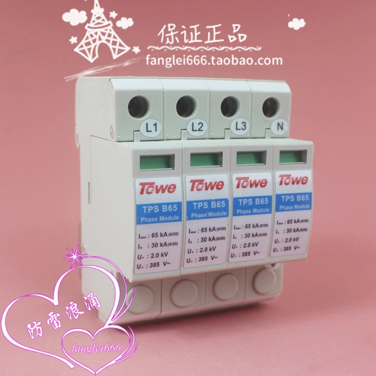 베이징 TOwe TPS B65 와 3상보호대 4P 서지 보호대 385V 30-65KA 신