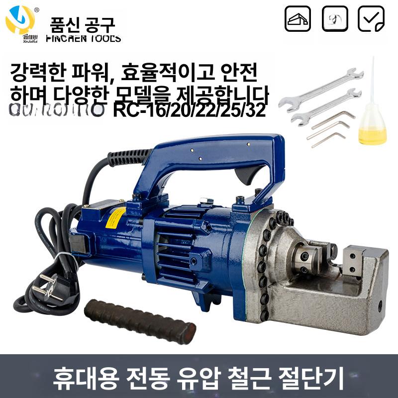 전동 유압절단기 휴대용 강판 케이블 강철 유압철근절단기 커팅기 산업용 채널강 밴딩 - 상세 이미지 2