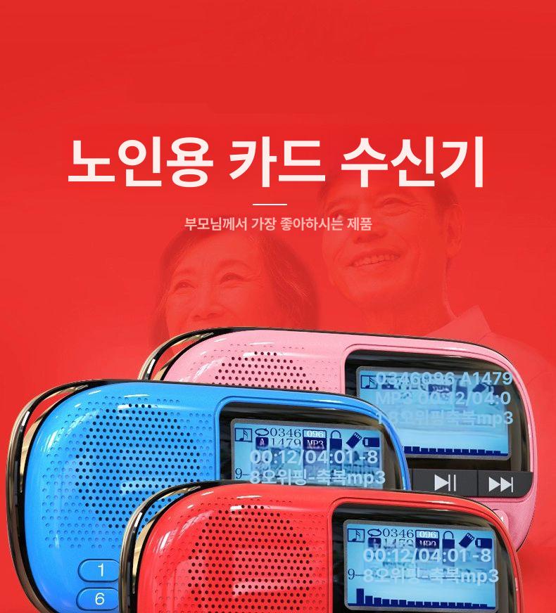 미니 라디오 충전식 음악 수신기 포켓 음성 효도 휴대 플레이어 등산용 스테레오 - 상세 이미지 2