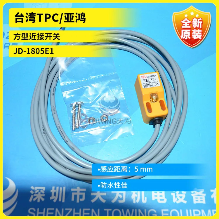 대만 TPC 야홍 PROSENSOR 광전스위치 LTD-1000N/T