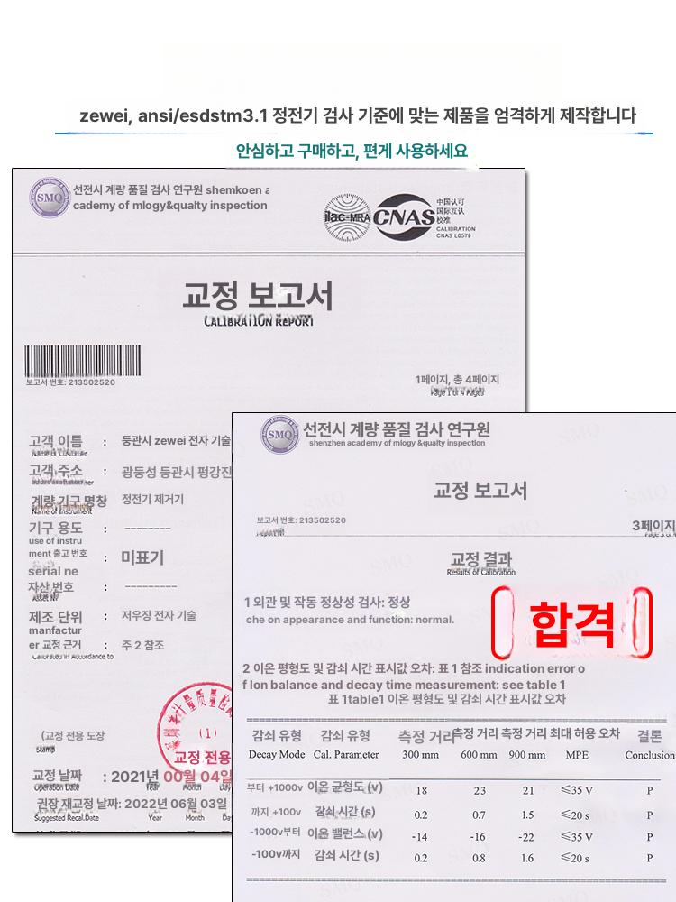 산업용 블로워 이오나이저 이온팬 공업용 제전 송풍기 정전기제거 에어블로우 - 상세 이미지 4