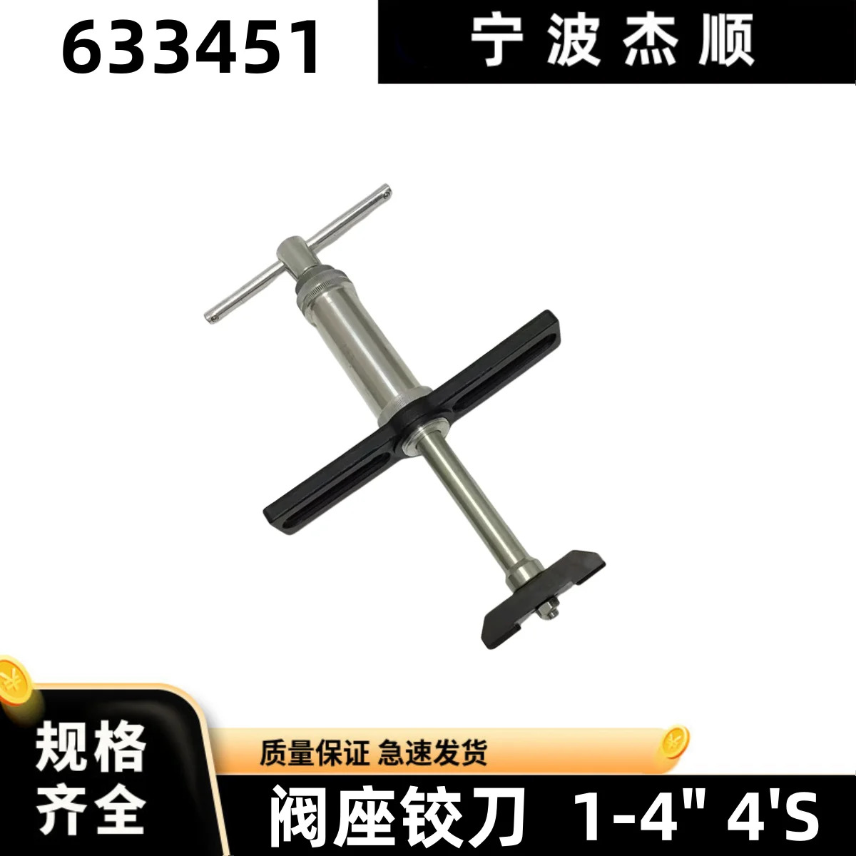 IMPA633451 밸브 시트 리머 세트 조절식 수동 하드웨어 도구 해양 1-4인치