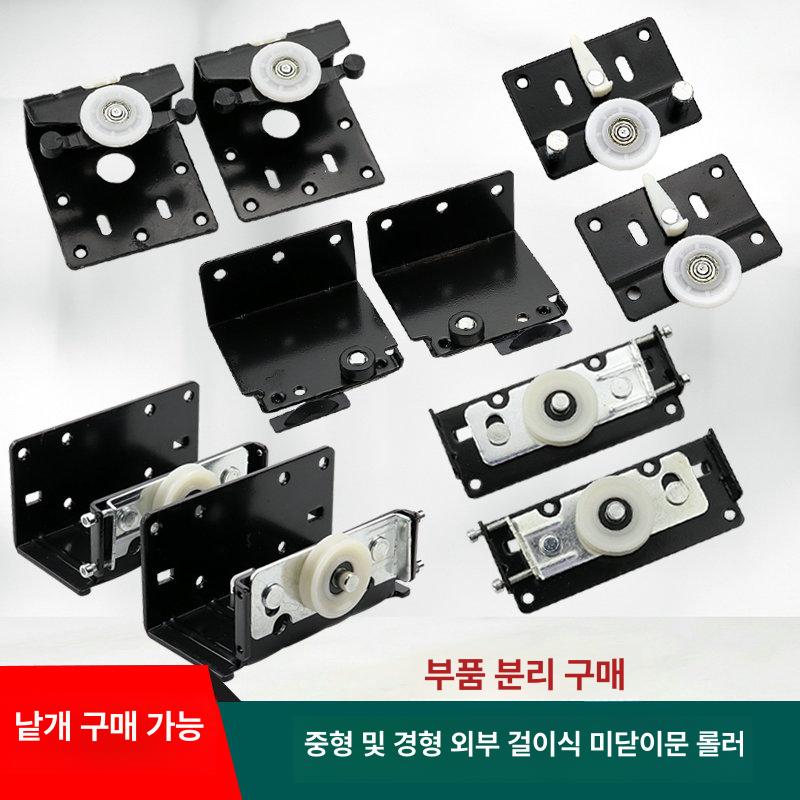 붙박이장 도어레일 슬라이딩 경량 미닫이 문 서랍 액세서리 상하단 - 상세 이미지 2