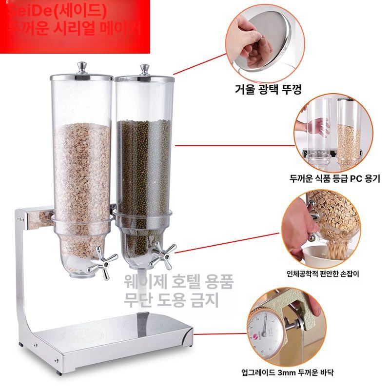 업소용 밀폐 시리얼디스펜서 보관함 곡물통 가정용 매장용 시리얼통 뷔페용 저장 - 상세 이미지 2