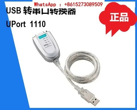 MOXA UPORT1110 USB-RS-232 변환기 신