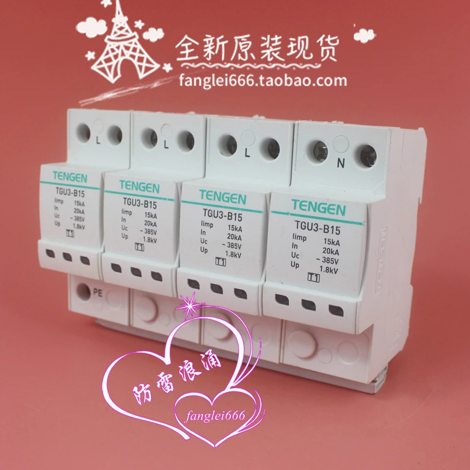 텐젠 천정 TGU3-B15 일류 보호 장치 3상서지 보호대 4P 385V 15KA