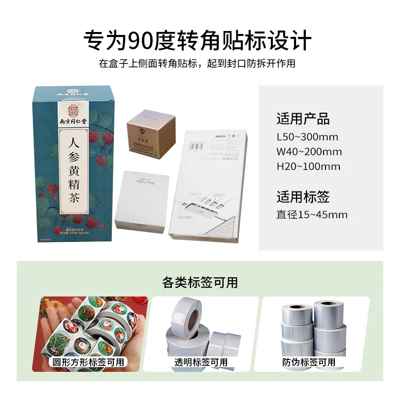 ChuanGM호환eng 반자동 직각 밀봉 라벨링 기계