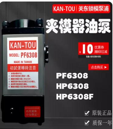 펀치 프레스KAN-TOU 유압 클램핑 오일 펌프 PF6308 hp호환6308 hp호환H6308 hp호환6308F hp호환6312 hp호환6307 hp호환6310