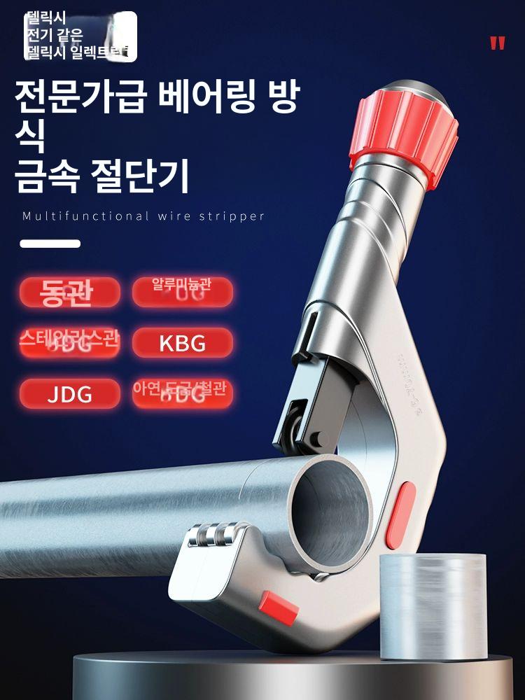 수동 동관컷팅기 커터기 수도관 쇠파이프 파이프커팅기 절단공구 동파이프 - 상세 이미지 2