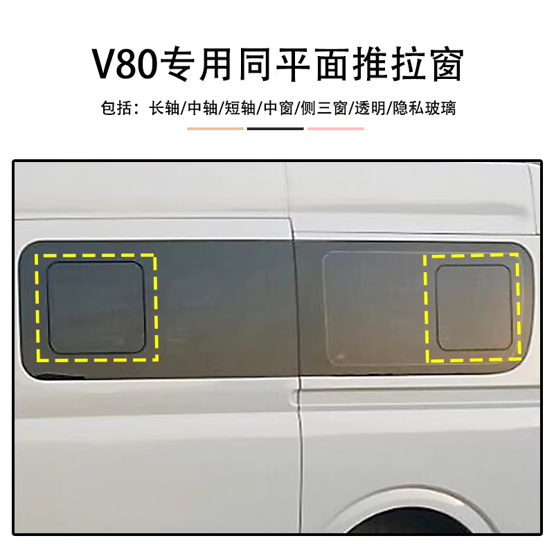 캠핑카 창문 도어 암막 블라인드 카라반 개조 부품 V80 숏 중창 - 상세 이미지 2