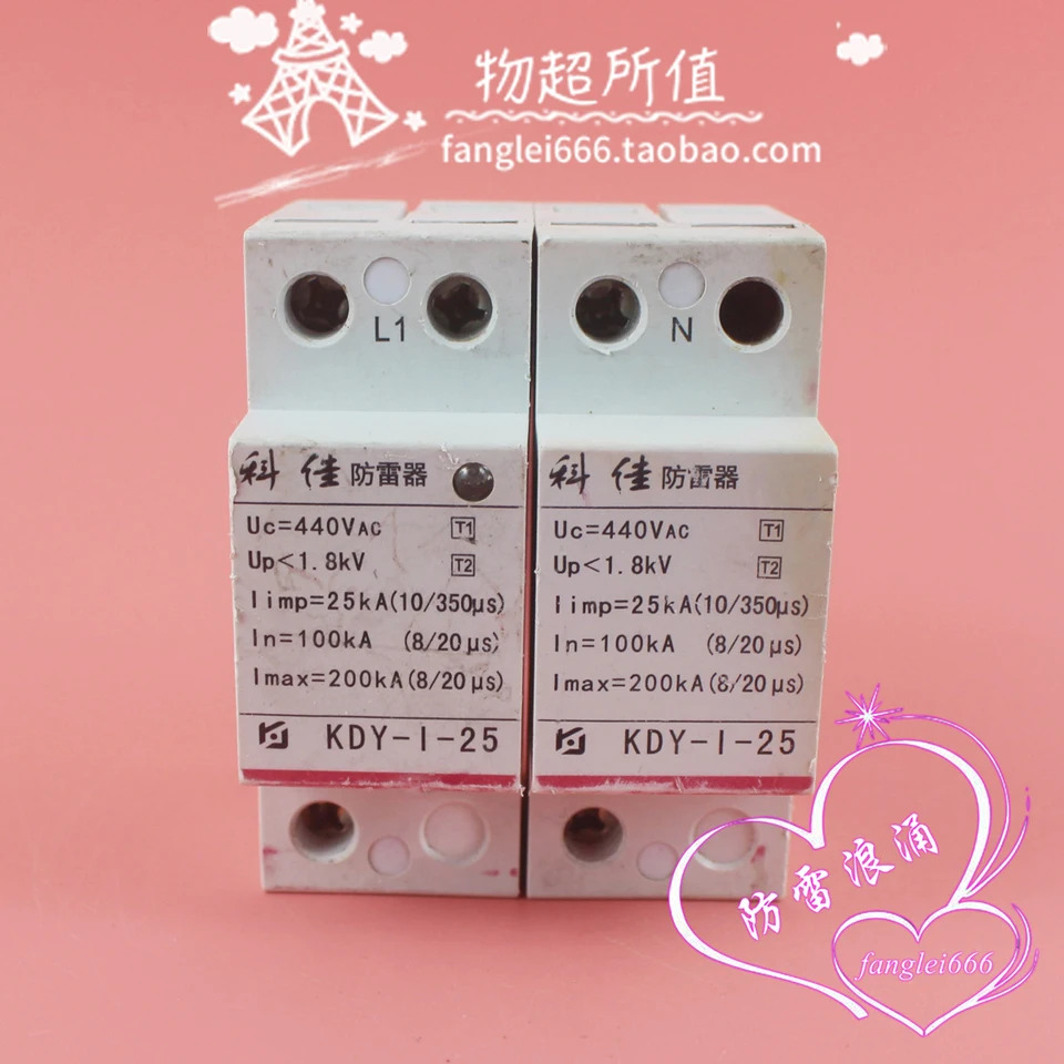 Kejia 단상 보호 장치 KDY-I-25 2P 1 등급 서지 보호대 440V 25KA 100-200KA