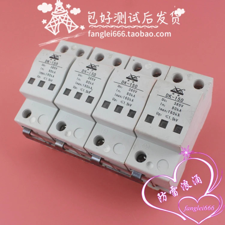 Dikai DK-380AC150 3상보호대 DK-150 4P 서지 보호대 385V 80-160KA