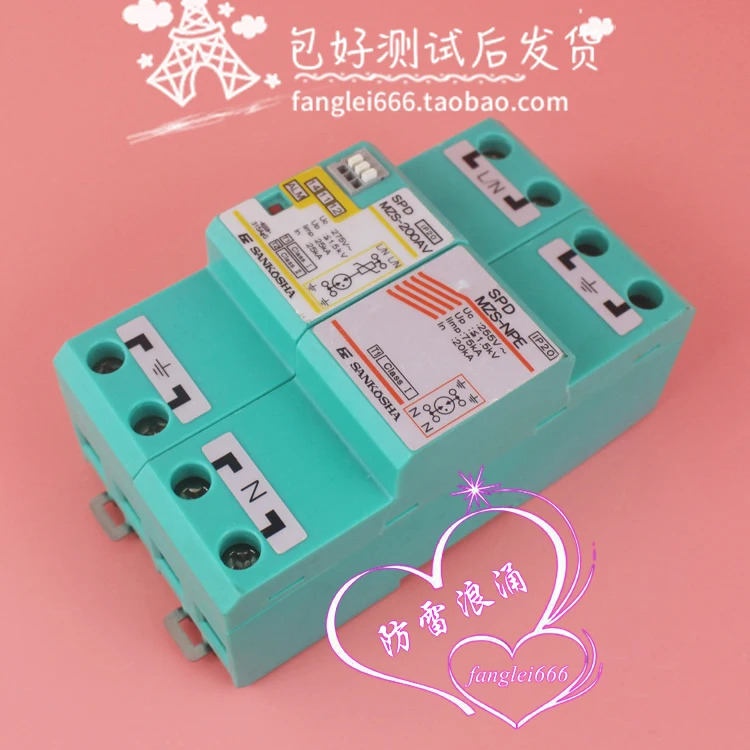 산코샤 일본 야마구오샤 보호 장치 MZS-200 서지 보호대 1P N 275V 25KA