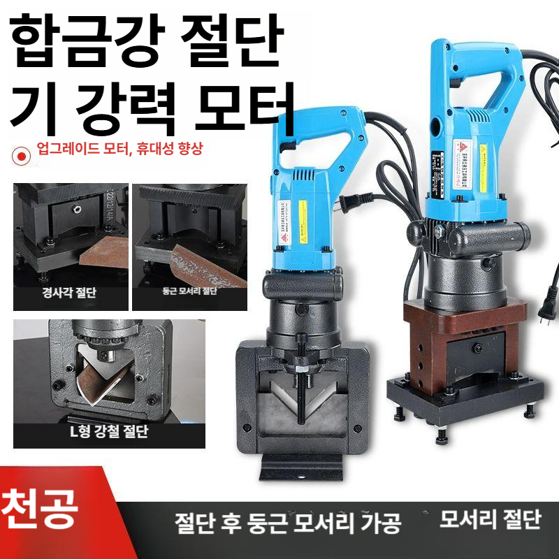 코너 철판 전동유압앵글절단기 유압식 강판 프레스 펀칭 금속가공 앵글철 구멍 - 상세 이미지 2