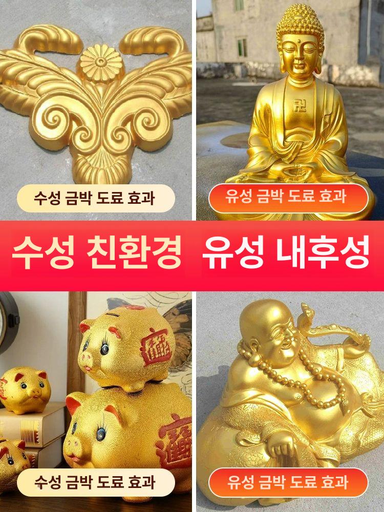 셀프 페인트 공예 방수 용품 컬러 아크릴 페인팅 황금색 색칠 도금 홈 목재 브러시 - 상세 이미지 5