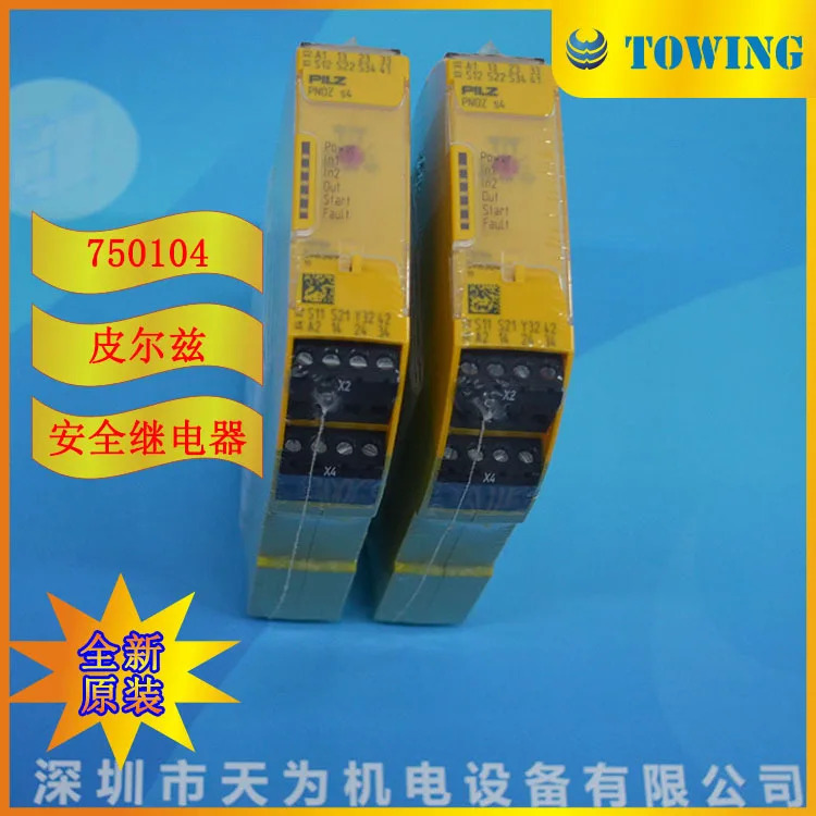 물리적 독일 PILZ 필 마그네틱 안전 릴레이 PNOZ S4 750104