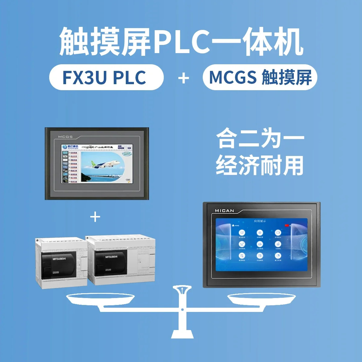 Kunlun Tonai MCGS 터치스크린 MICAN PLC 올인원 기계 4.3 인치 7 인치인치 FX 호환