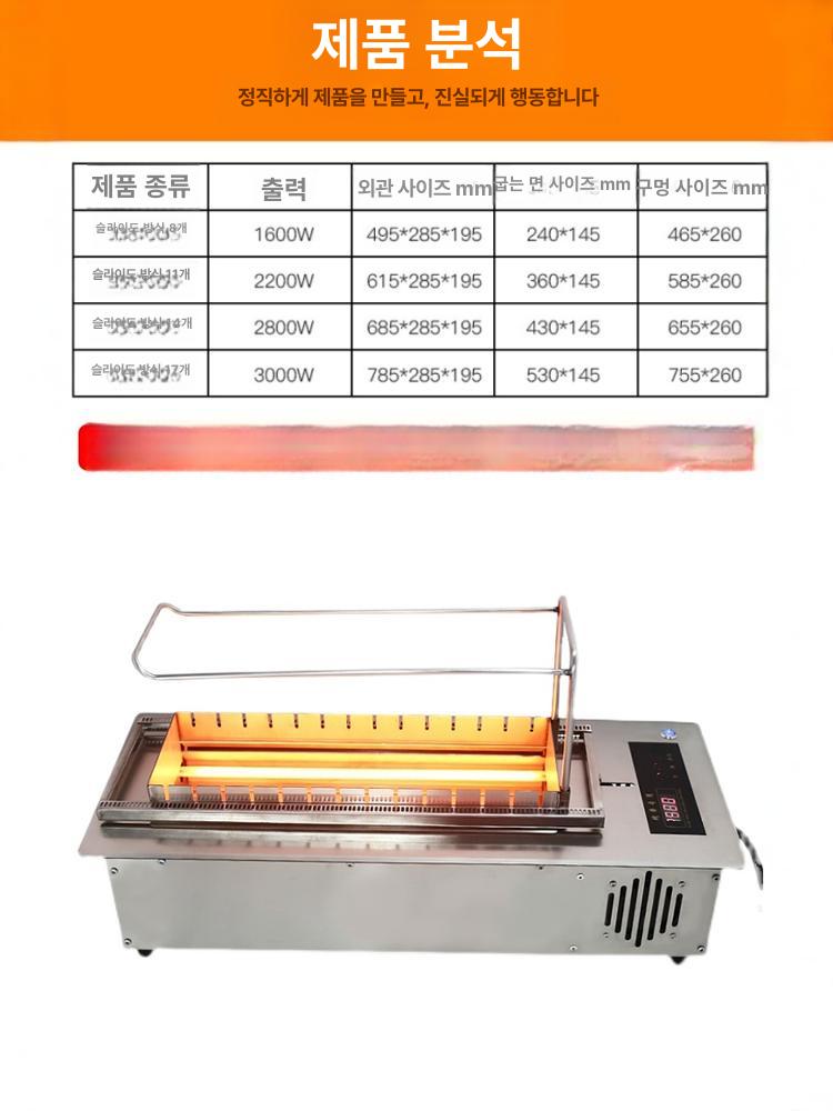 회전식 바베큐기계 화로 전기그릴 가정용 업소용 양꼬치기계 고기 펜션 스토브 - 상세 이미지 2