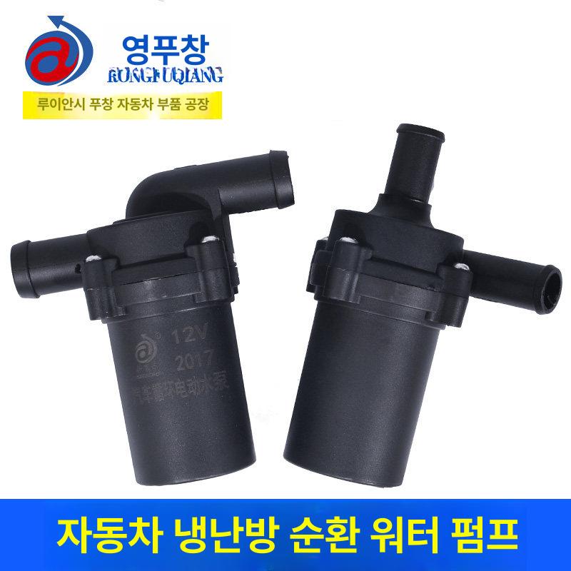 모터 온수순환펌프 자동차 급수 난방 차박 고온방지 직각 - 상세 이미지 2