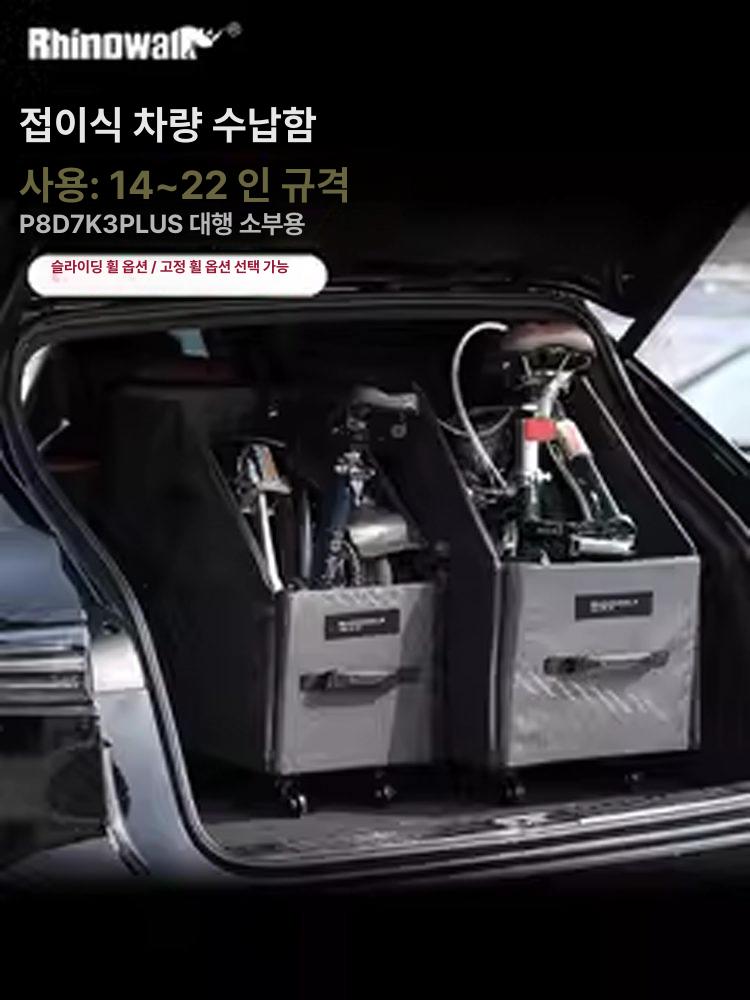 간편한 접이식 자전거 보관상자 보관함 트렁크 수납함 가방 방우 방진커버 - 상세 이미지 2