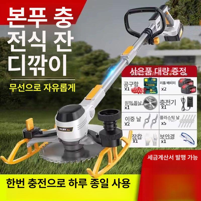 무선 예초기 잡초제거 트리머 벌초기 잔디깍기 충전식제초기 잔디깎이 예취기 가정용 - 상세 이미지 2