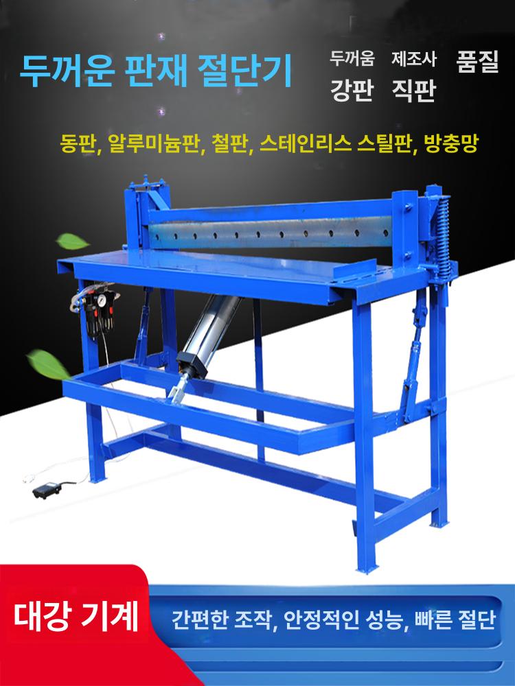금속 절단기 수동 산업용 함석 공구 공압 단두대 컷팅기 강철 절삭 커터기 판금 - 상세 이미지 3