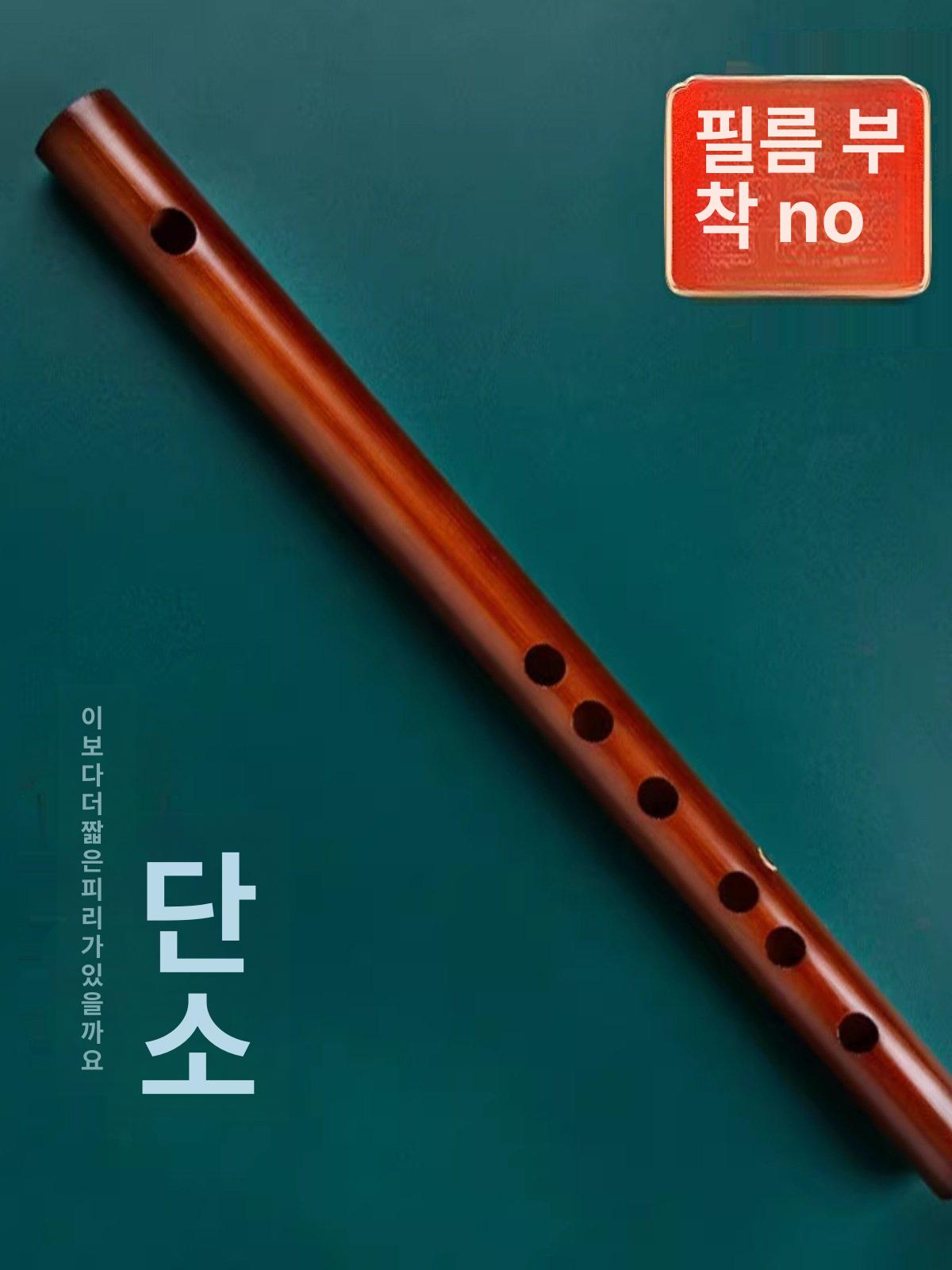 입문용 중국피리 대나무 관악기 초보자용 전통악기 기본 톤 연주 조 고급 - 상세 이미지 3