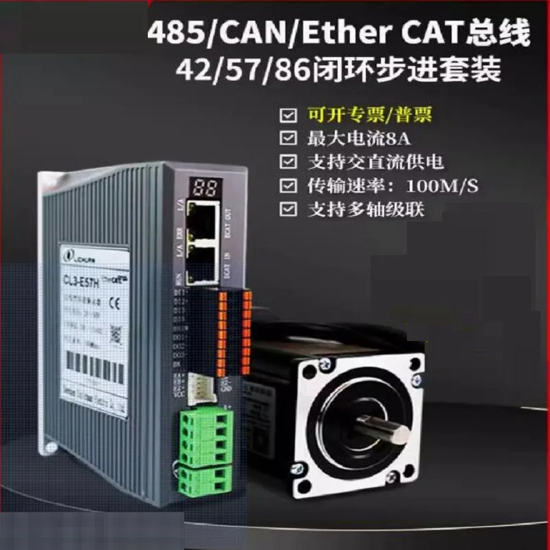 86 루프 세트 LC86H280 4.5N M 2상 스테퍼 모터 드라이버