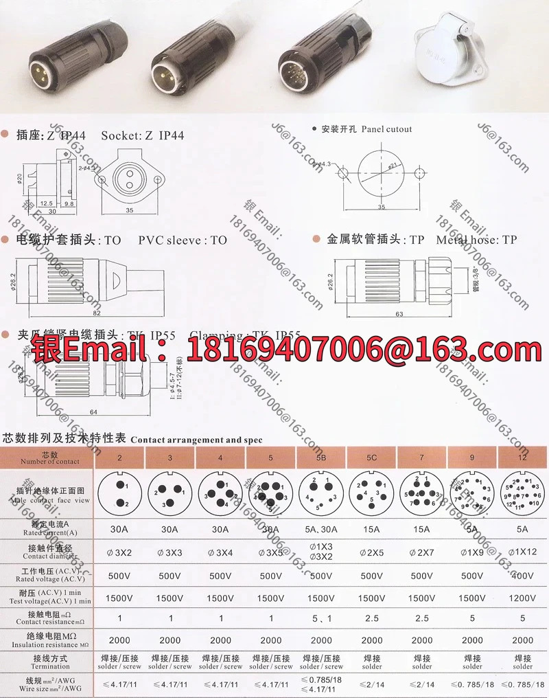 10PCS 플매트 카펫 러그 WP20-2코어 3 코어 4 5 7 9 12코어 역방향 설치 소켓 커넥터