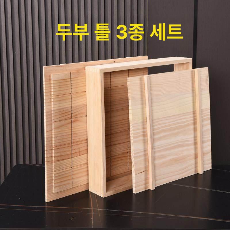 편백나무 두부틀 몰드 업소용 만들기 사각틀 프레스 가정용 - 상세 이미지 2