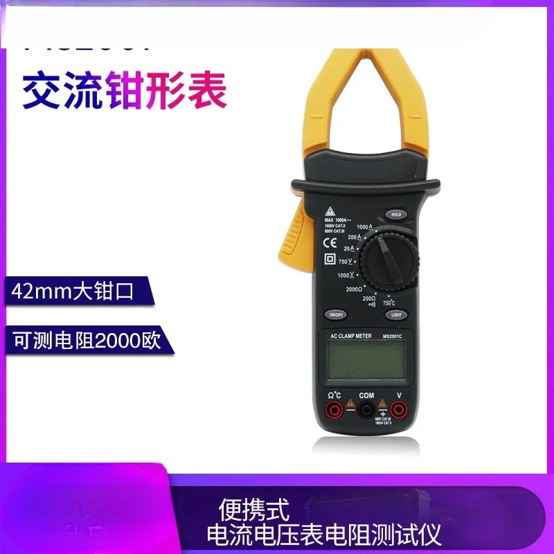 MS2001 클램프 미터 휴대디지털 MS2001C 고정밀 멀티 Anti-Burn 1000A