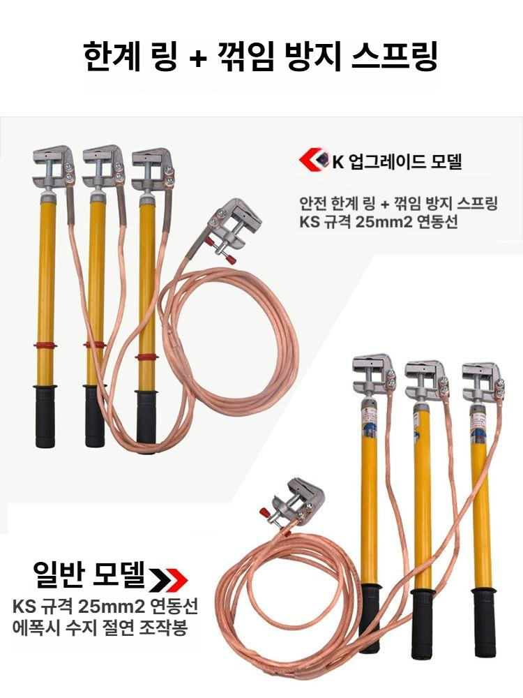 고전압 접지봉 피뢰침 낙뢰 작업 안전봉 절연봉 고압선 절연막대 안전막대 산업용 - 상세 이미지 4