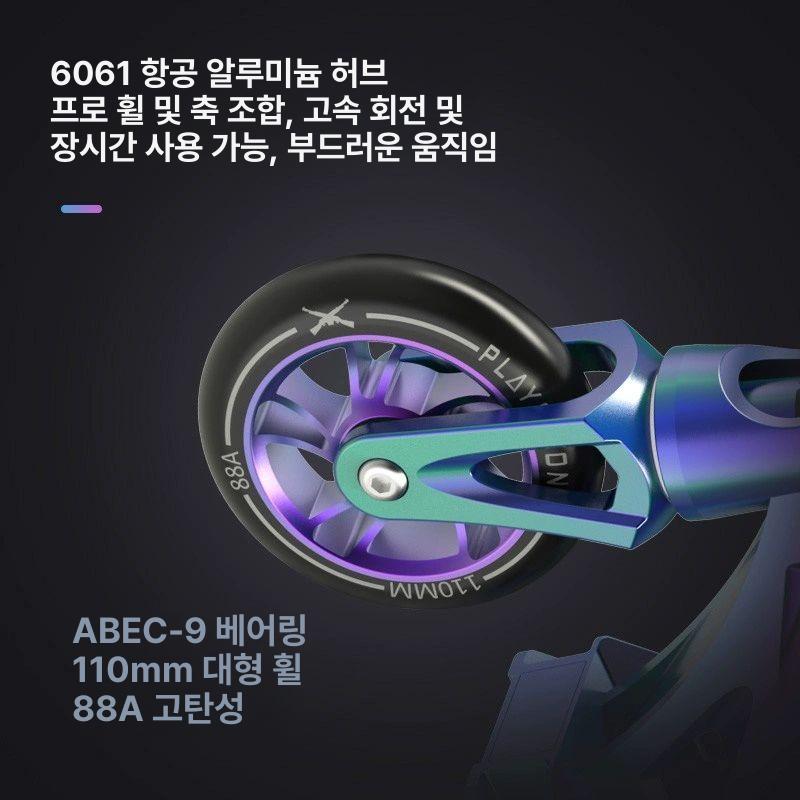 묘기 킥보드 두발 익스트림 스포츠 프로 전문가용 스턴트스쿠터 청소년 입문용 이륜 - 상세 이미지 4