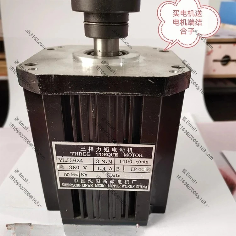 심양 마이크로 모터 공장 YLJ5624YLJ50DYLJ5636THYLJ9.4-6 3상 토크