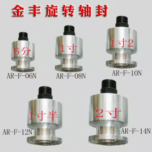 펀칭기 로터리 조인트 AR-F-06N AR-F-0812 14N R050 R075 R100 R125 R150 XJ-25 XJ-15