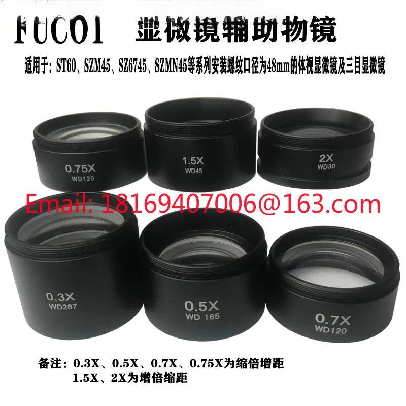 0.3X 0.5X 0.7X 0.75X 줌 렌즈 1.5X 2X 보조 대물