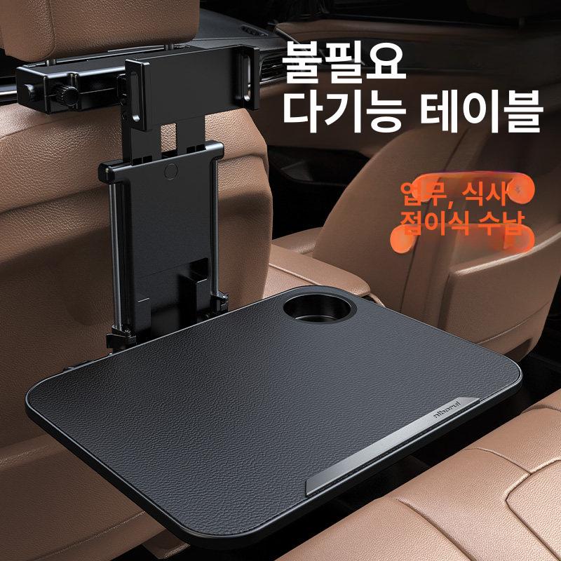 차량용 식판 테이블 휴대폰 후석 블랙 컵홀더 뒷좌석받침대 태블릿거치대 높이 - 상세 이미지 3
