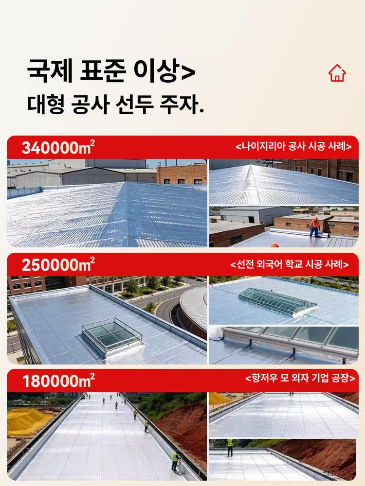 고무 은박방수매트 열시트 접착식 열반사 단열 옥상 지붕 부착형 아스팔트 이미지 6