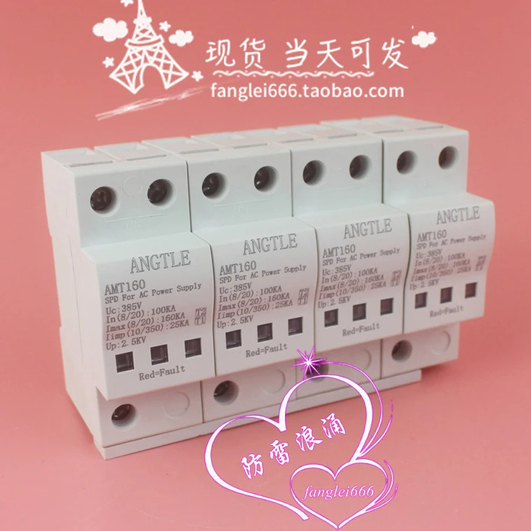 ANLE 3상보호대 AMT160 4P 서지 보호대 385V 100-160KA