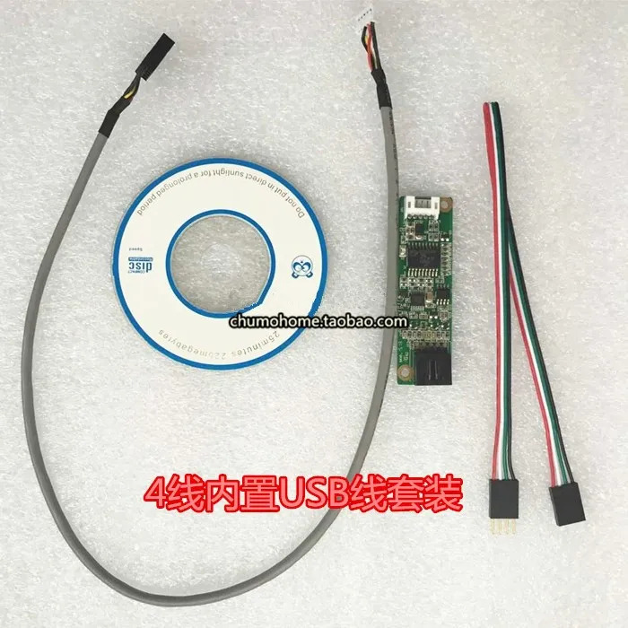 내장 USB 라키트 저항성 터치 스크린 컨트롤러 식사 계산원 POS 납품4 선 5