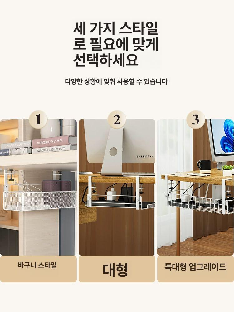 무타공 바구니 책상아래 전선정리 라우팅 사무실 메쉬 데스크탑 멀티탭 간이 소형 서랍 - 상세 이미지 5