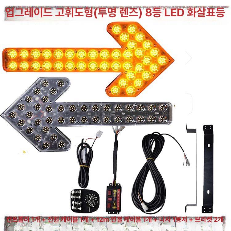 LED 방향지시등 경광 차량용 비상등 표시등 화살표지시등 공사 유도등 차폭등 - 상세 이미지 3