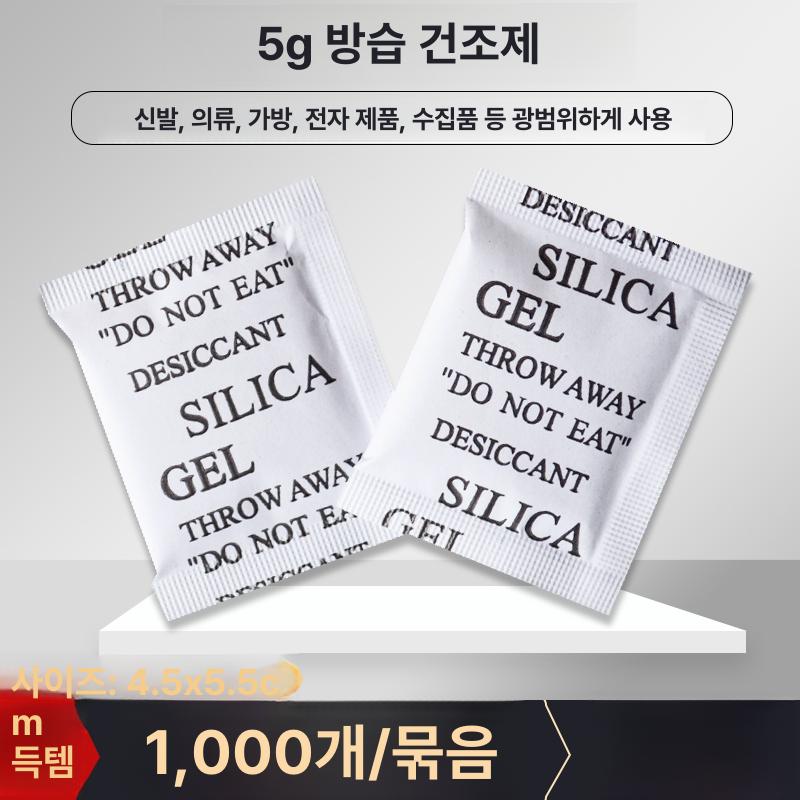 친환경 방습제 대용량 건조제 실리카겔 제습제 흡습제 습기제거제 산업용 가정용 - 상세 이미지 2
