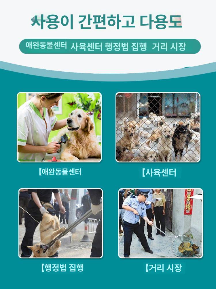 구조 유기견포획망 트랩 포획틀 장대 그물망 덫 야생 유인망 뜰채 길냥이 고양이망 - 상세 이미지 4