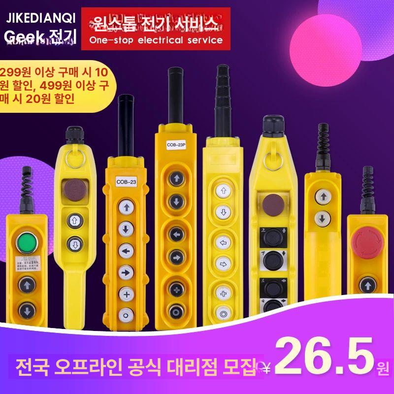 전동 윈치 유선 전기 기중기 리프트 차량용 리프팅 원격 도르레 제어 미니호이스트 - 상세 이미지 2