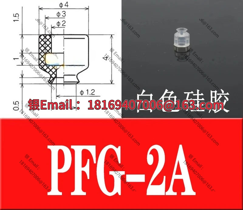 20PCS PFG 병렬 팔 진공 흡입 컵 하드웨어 헤드 산업공압 노즐 실리콘