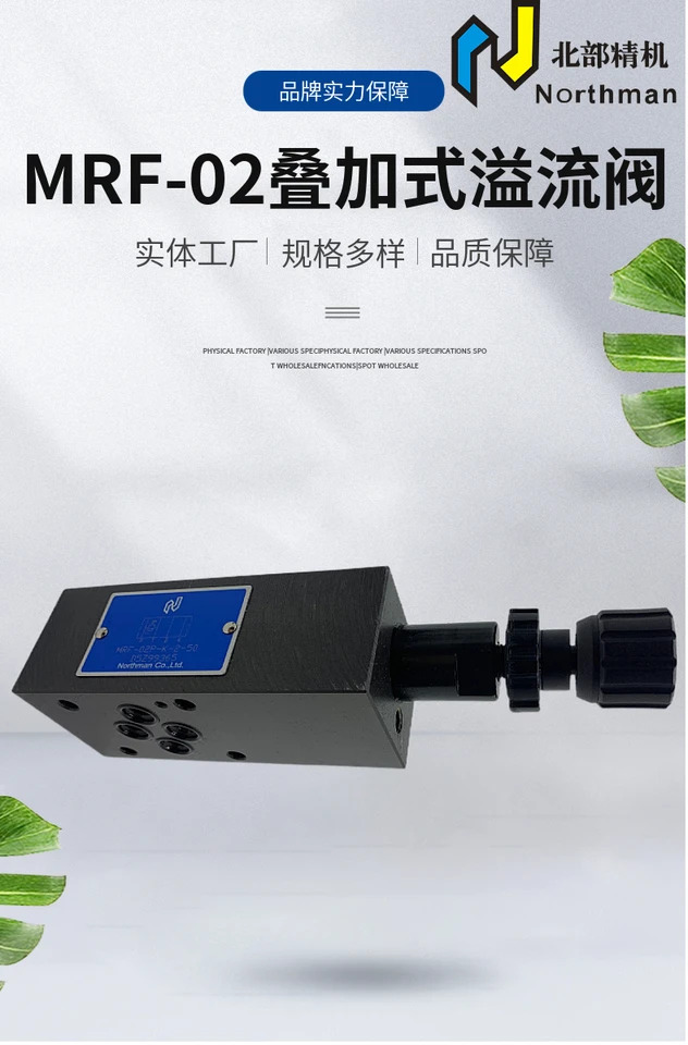 North 정밀 기계 Norman 오버레이 오버플로 밸브 MRF-02P-K-1 2/3-20 40/50 MRF-03 04P