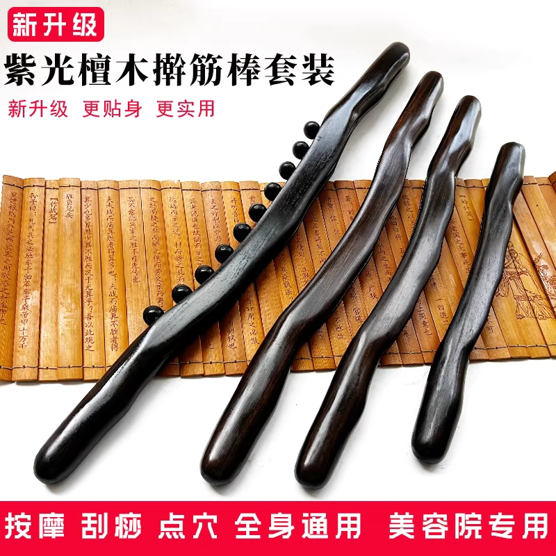 마사지 목봉 괄사 스틱 스트레칭 림프순환 발 종아리 38cm 자광단 - 상세 이미지 5