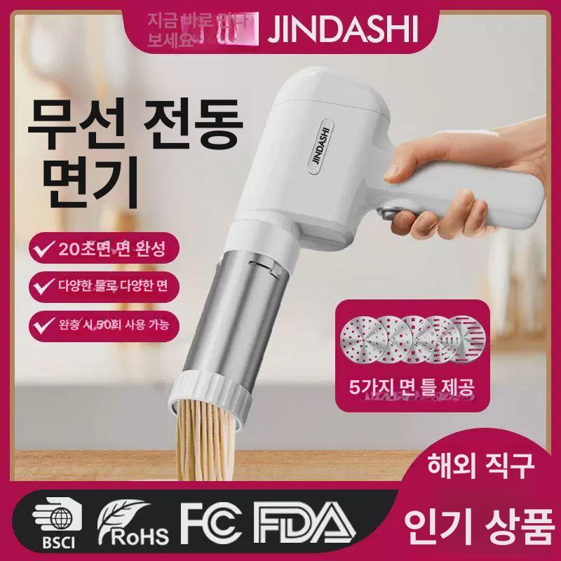 자동 제면기 전기 가정용 칼국수 제조기 면발 만두 롤러 면뽑는기계 메이커 프레스 - 상세 이미지 2