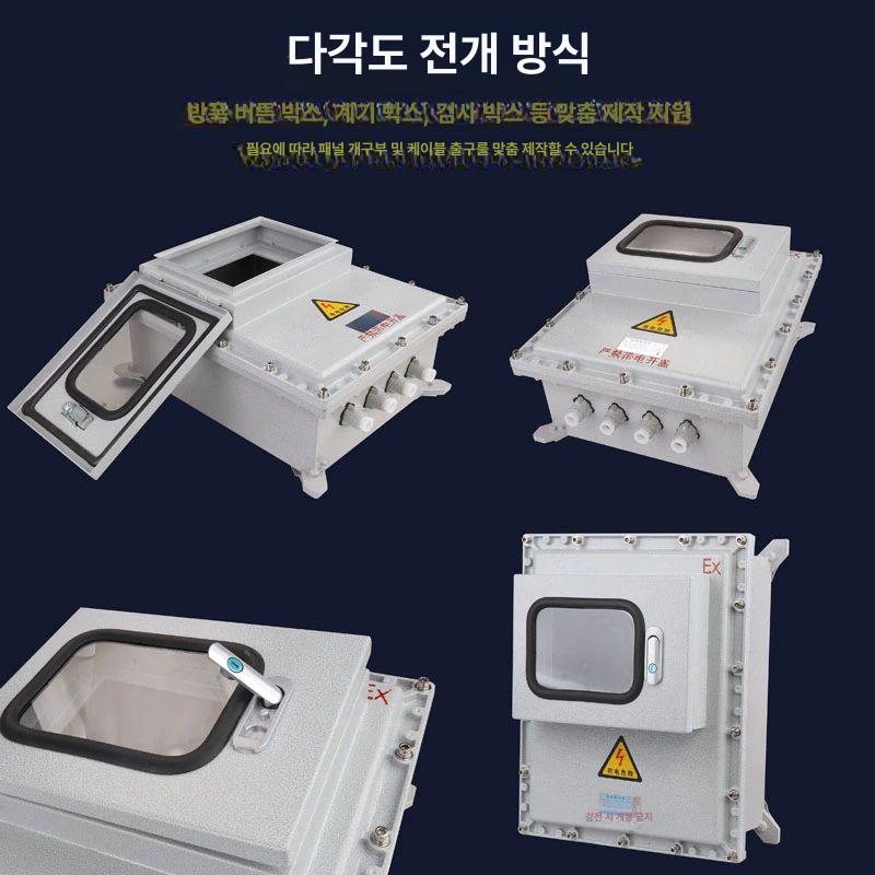 공업용 제어함 배전반 방폭 정션박스 공구함 전기함 상자 - 상세 이미지 5